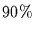 $90 \%$