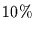 $10 \%$