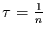 $\tau=\frac{1}{n}$