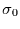 $\sigma_{0}$